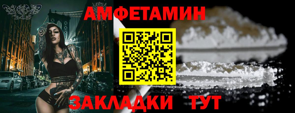 Чапаевск  Амфетамин 97%  Amphetamine  Вход с VPN 
