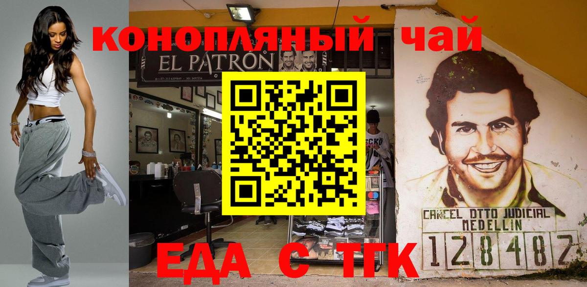 Cannafood конопля  Вход с VPN  Чапаевск 