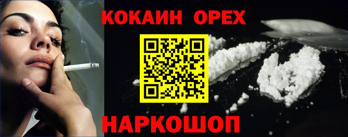 КОКАИН 98% Чапаевск