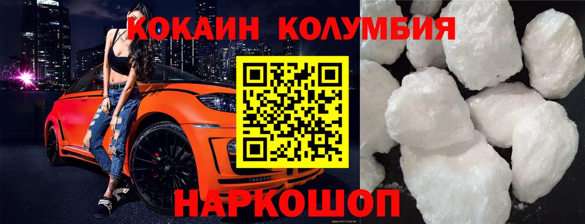 Чапаевск  Cocaine Боливия  Вход с VPN  КОКАИН Колумбийский 