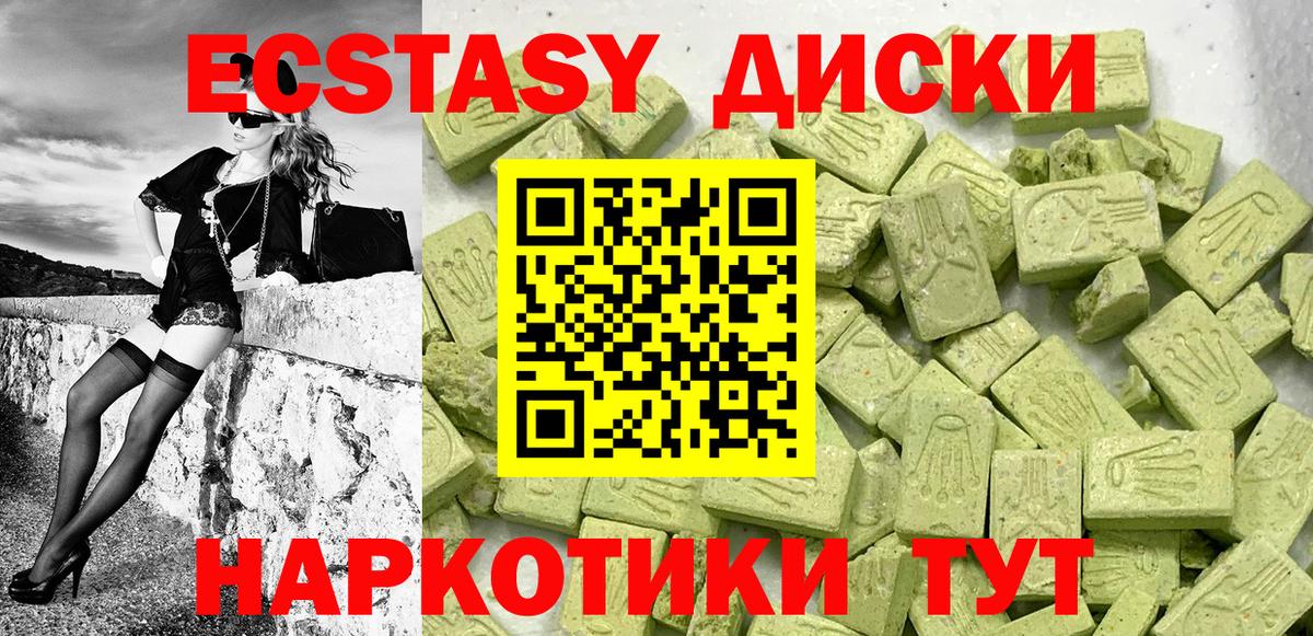 hydra ONION  Вход с VPN  Экстази VHQ  Чапаевск  Экстази таблы  ЭКСТАЗИ 