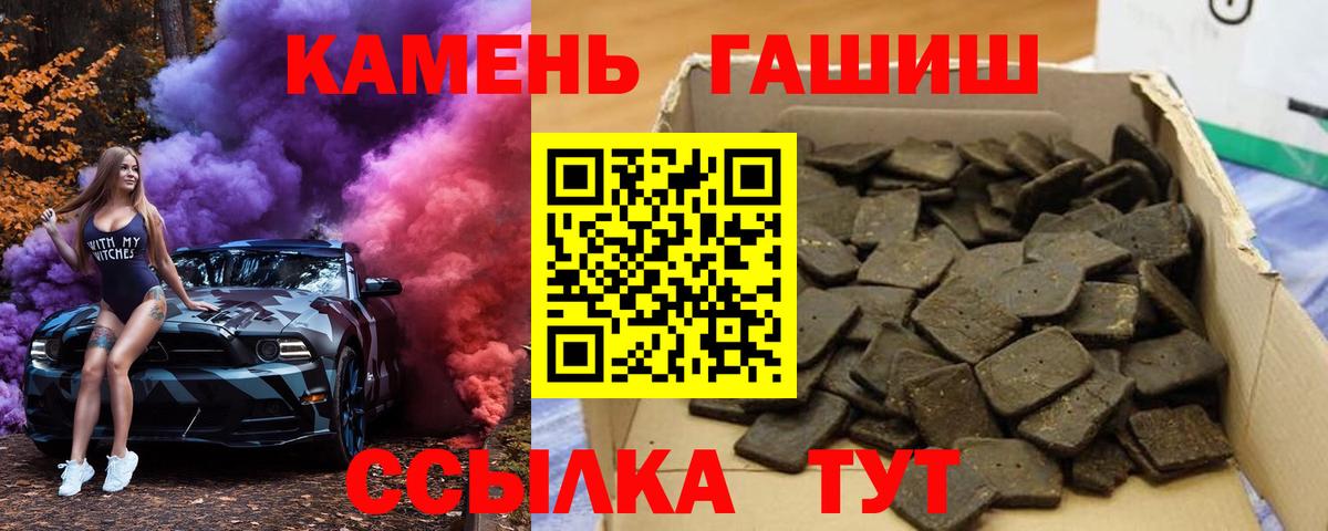 ГАШ гашик Чапаевск