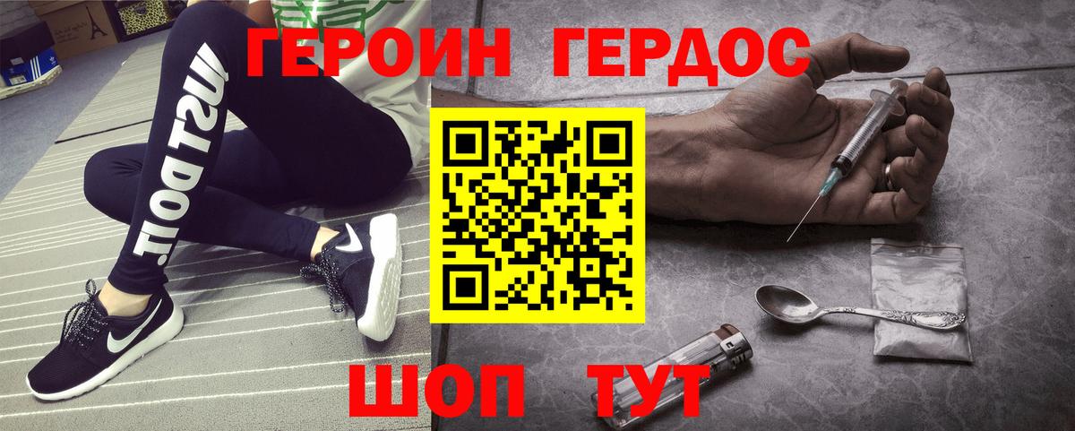 ГЕРОИН гречка Чапаевск