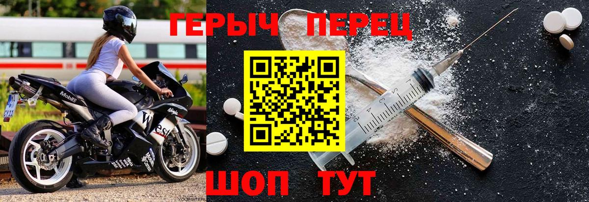 Чапаевск  Героин гречка  Вход с VPN 