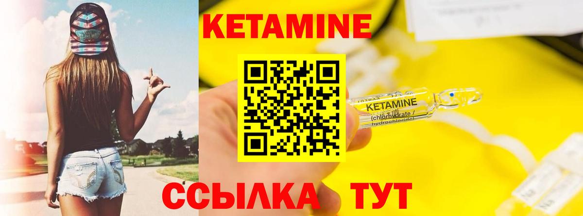 Чапаевск  КЕТАМИН VHQ  Вход с VPN  КЕТАМИН VHQ 