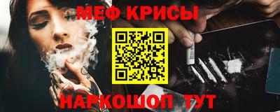 мескалин Краснодар