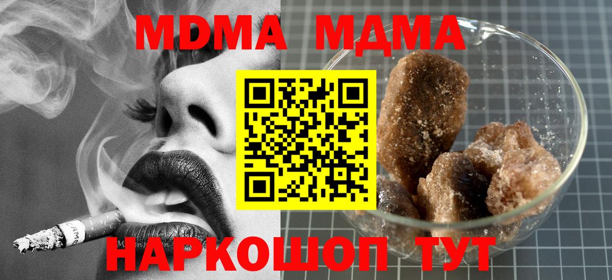 Чапаевск  MDMA VHQ  Вход с VPN  МДМА кристаллы 