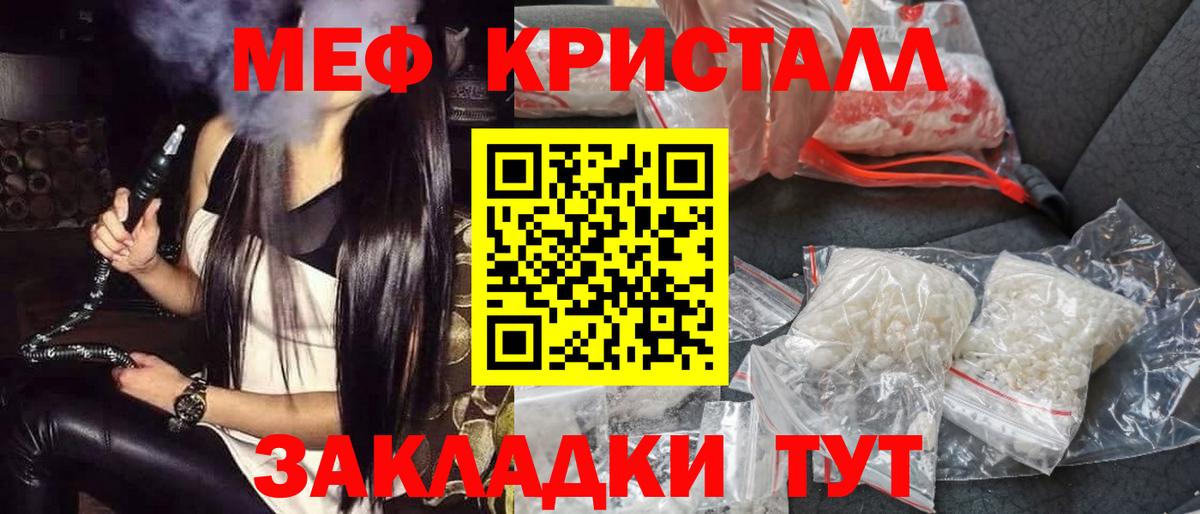 МЯУ-МЯУ кристаллы  Вход с VPN  Чапаевск  МЕФ mephedrone 
