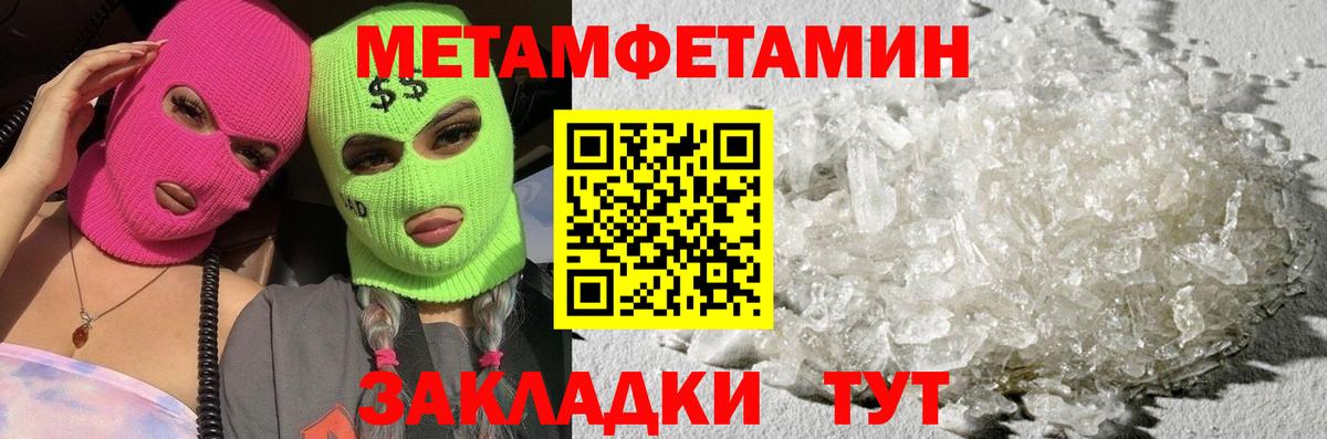 Меф кристаллы  Метамфетамин  Чапаевск  Вход с VPN  Конопля  ГАШИШ  КОКАИН 