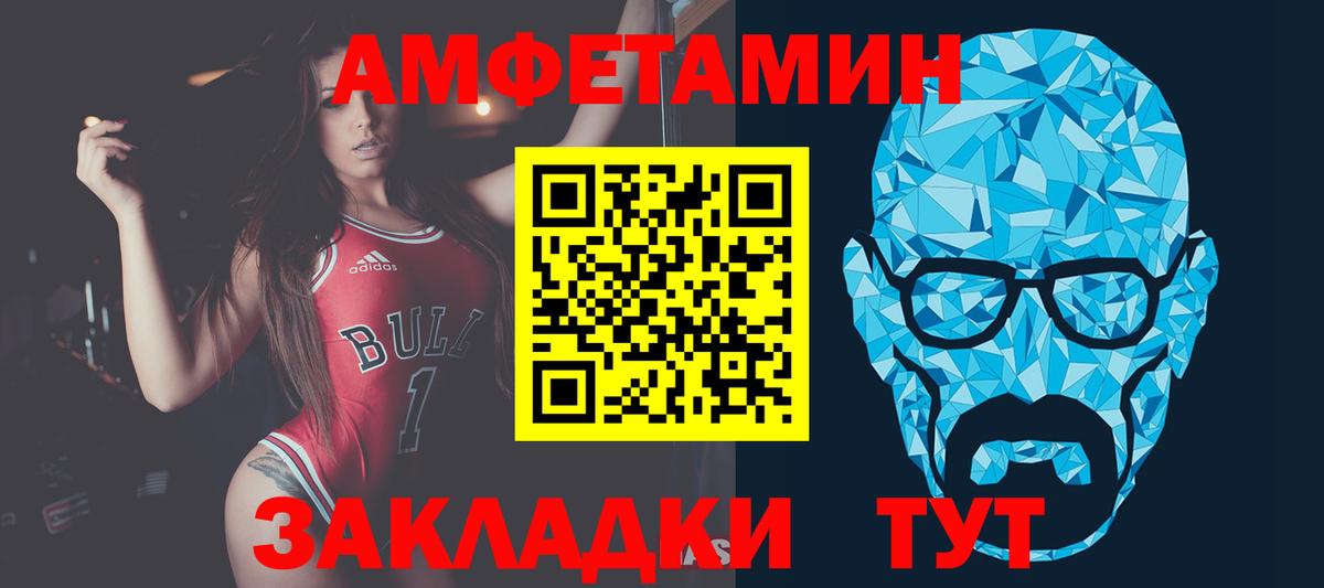 Чапаевск  МЕТАМФЕТАМИН Methamphetamine  Вход с VPN 