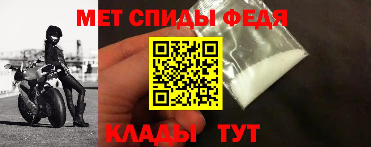 МЕТАМФЕТАМИН мет Чапаевск