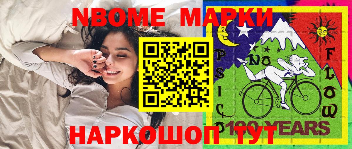 Наркотические марки 1,8мг Чапаевск
