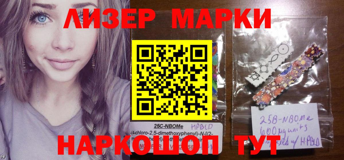 Наркотические марки 1,8мг  Вход с VPN  Чапаевск 