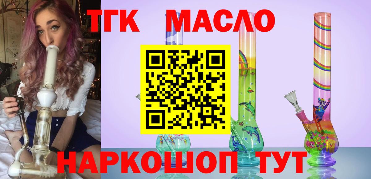 как найти   Вход с VPN  Дистиллят ТГК вейп с тгк  Чапаевск  ТГК THC oil 